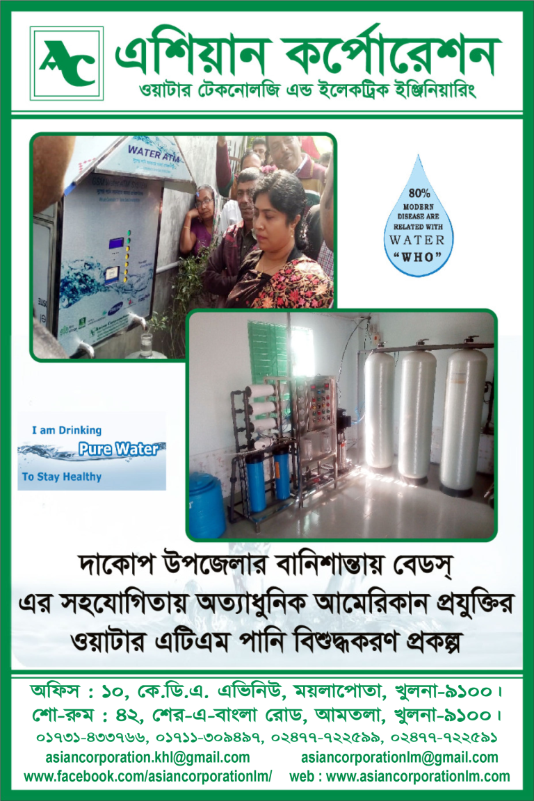 State-of-the-art American technology Water ATM water purification project was set up at Banishanta in Dakop Upazila in collaboration with BEDS.