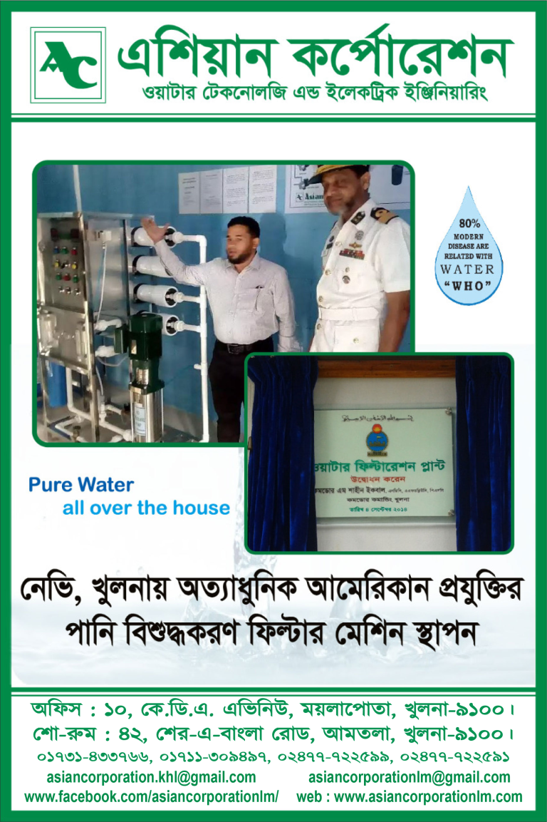 Installation of modern American technology water purification filter machine in Navy, Khulna.