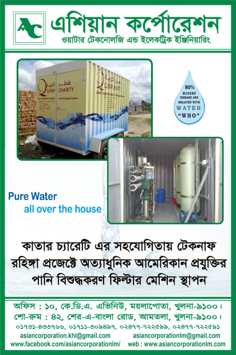 Installation of advanced American technology water purification filter machine in Teknaf Rohingya Project in collaboration with Qatar Charity.