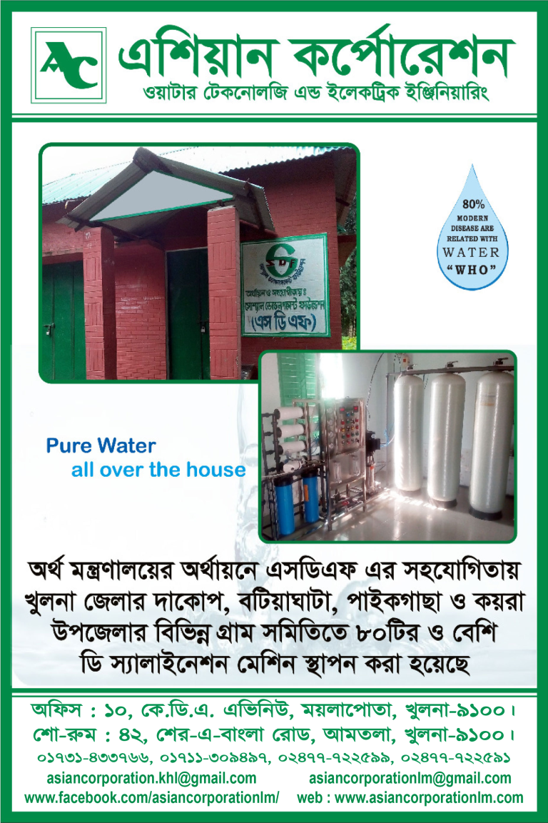 More than 80 desalination machines have been installed in various village societies of Khulna district with the help of SDF.