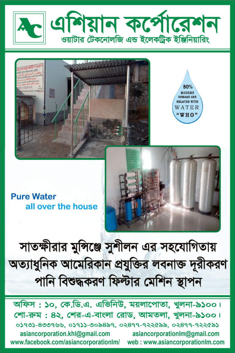 In collaboration with Sushilan in Munshiganj, Satkhira, the installation of the latest American technology desalination water purification filter machine.