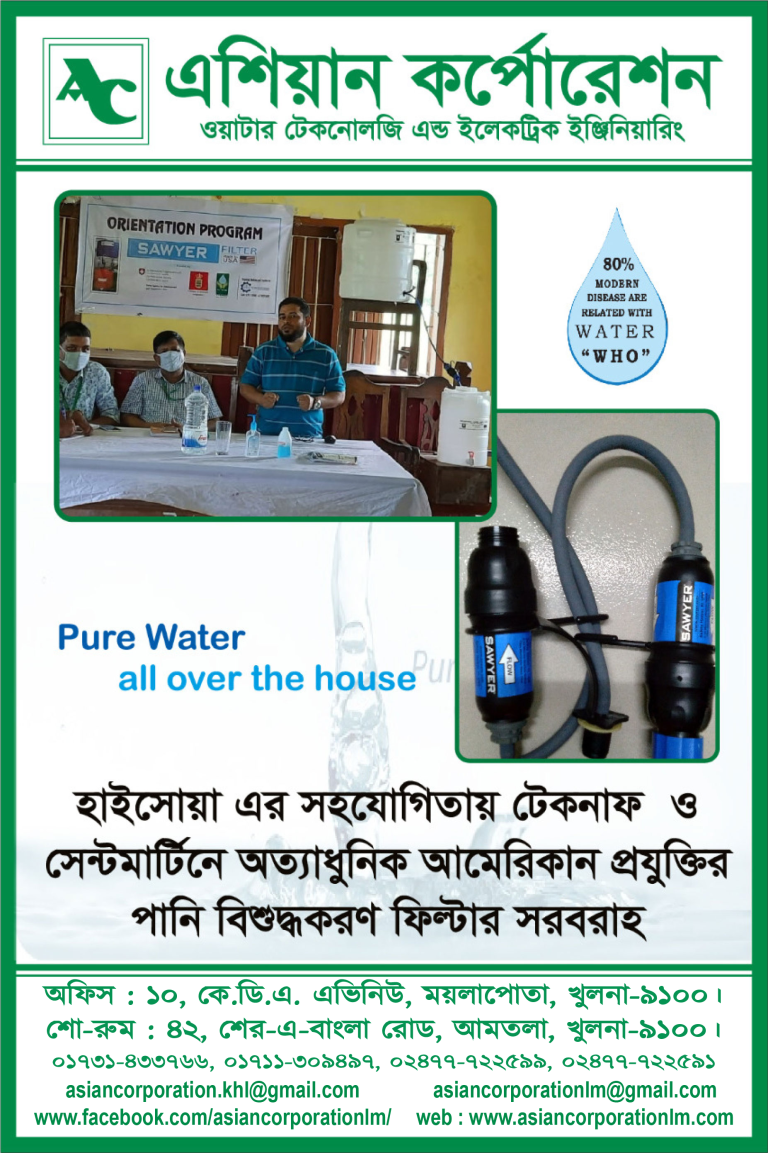 Supply of advanced American technology water purification filters to Teknaf and Saint Martin in collaboration with HYSAWA.